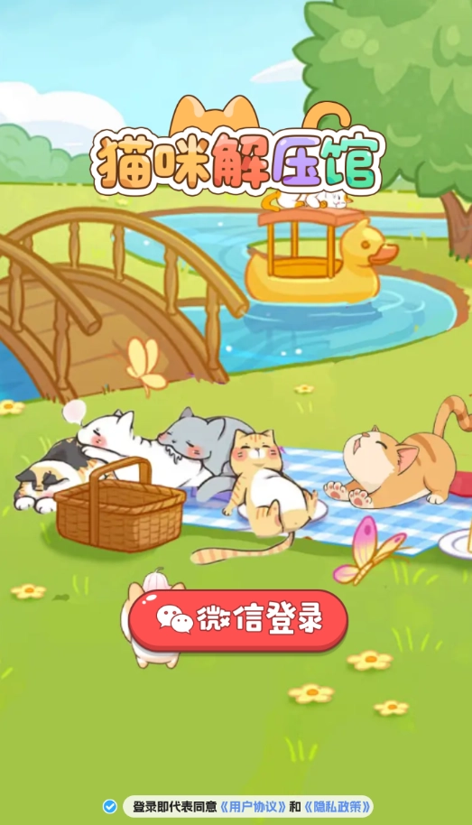 猫咪解压馆免费原版截图1