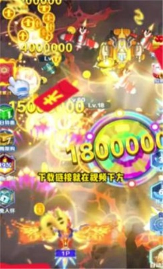 爆机乐翻天通用版截图1