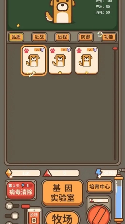 融合牧场游戏截图1