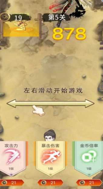 老六冲啊冲手机免费版截图1