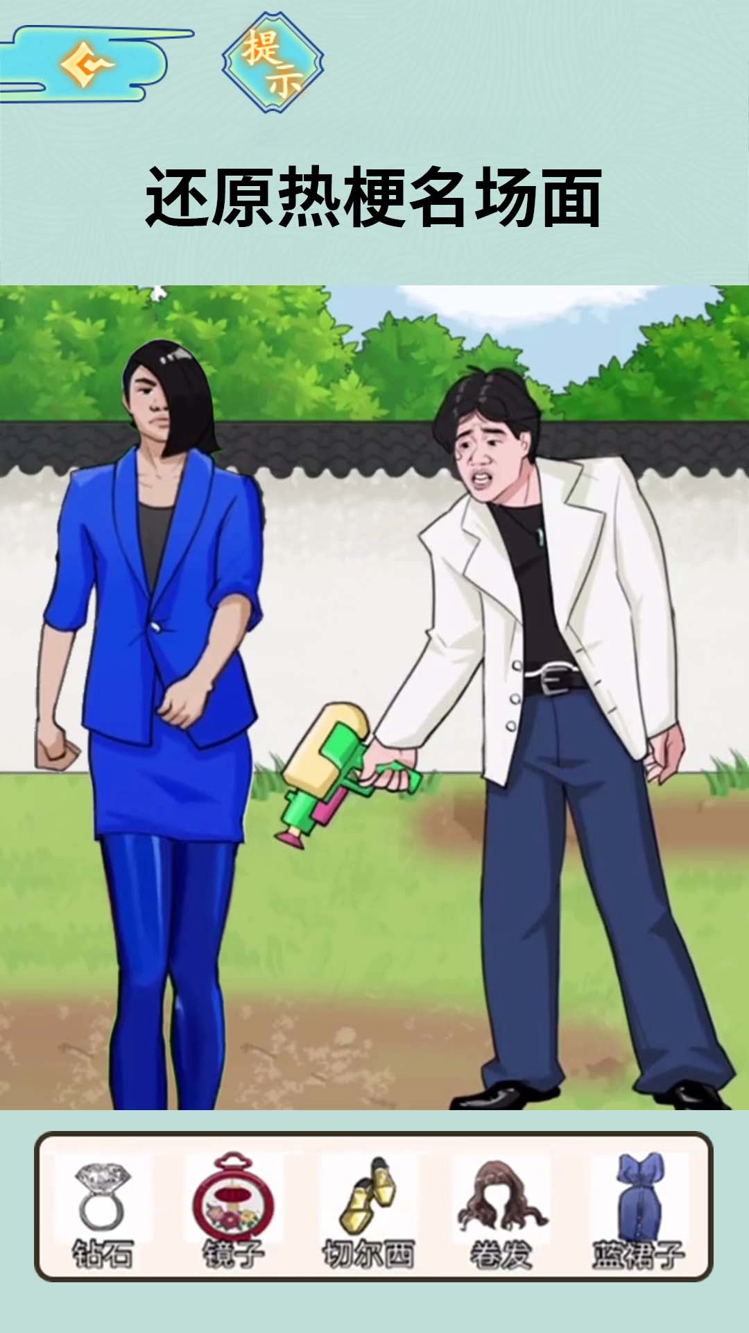 老六找茬高手安卓免费版截图1