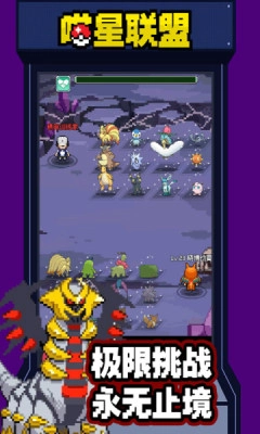喵星联盟游戏无广告版截图1