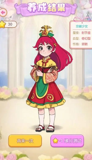 女儿养成日记游戏正版截图1