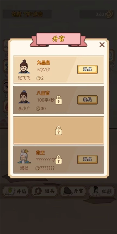 重生之看书成帝安卓免费版截图1