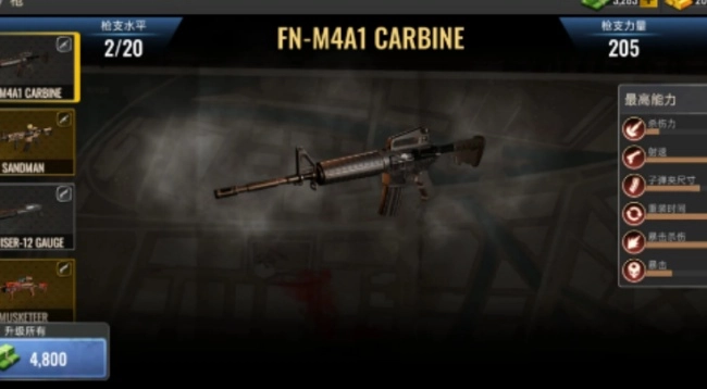 死亡力量僵尸突击行动截图3