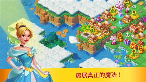 合并与魔法安卓截图1