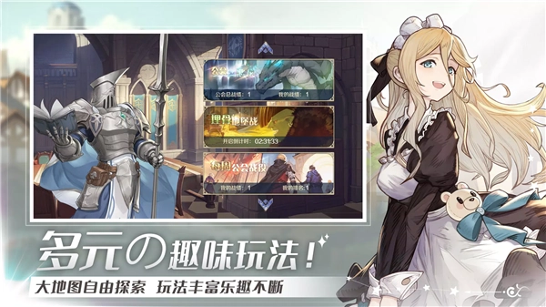 骑士物语手游版截图1