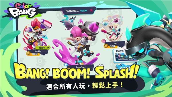 ColorBang通用版截图1