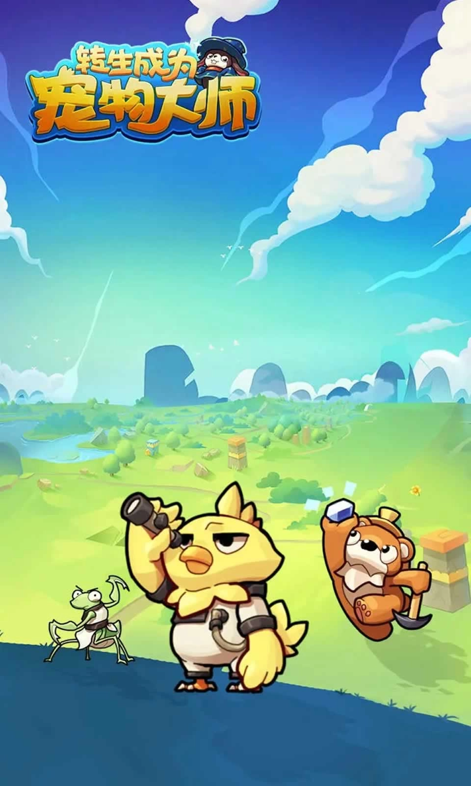 转生成为宠物大师正版截图1