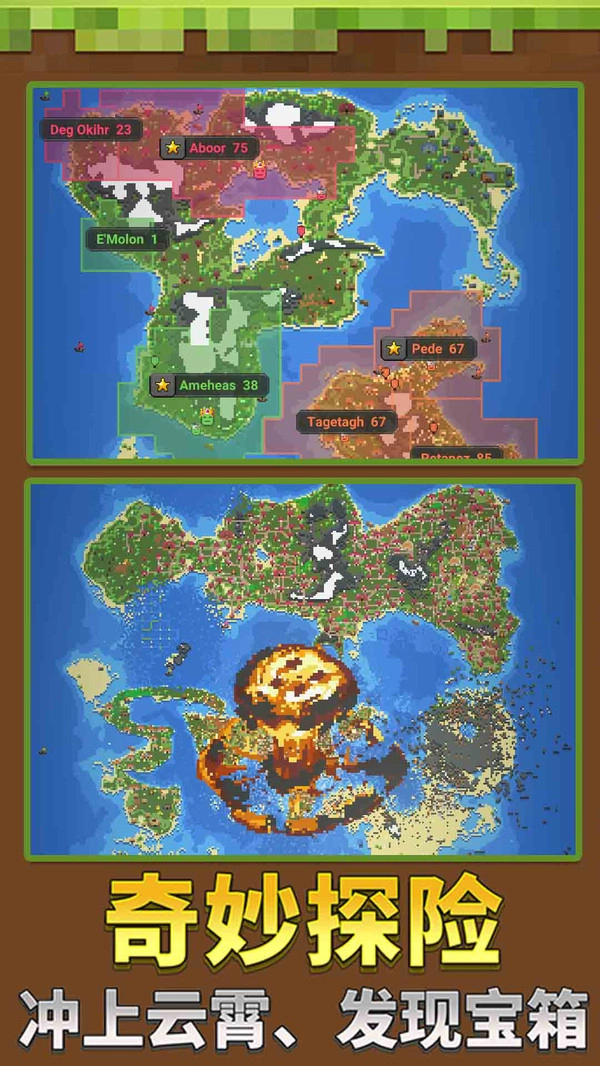 迷你沙盒创造游戏绿色版截图1