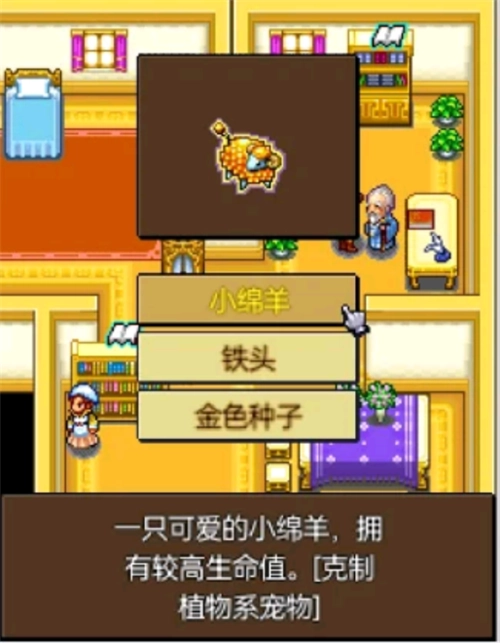 宠物王国4白金正版截图1