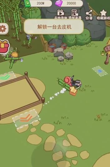 熊猫小镇游戏正版截图1