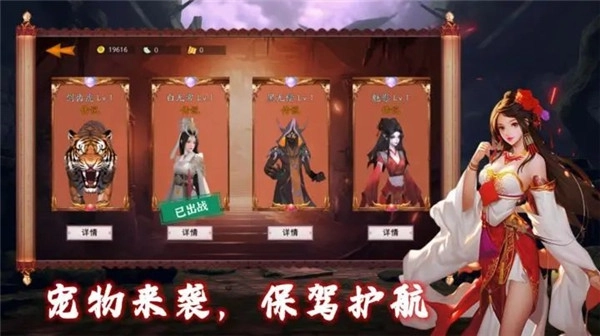 守护罗刹国游戏正版截图1