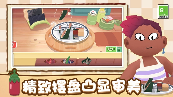 寿司派对原版截图1
