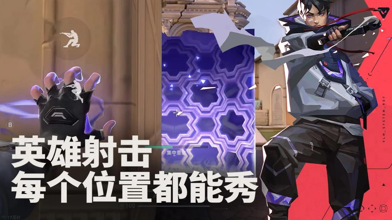 无畏契约源能行动截图2