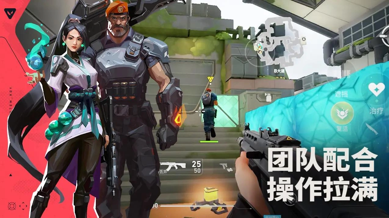 无畏契约源能行动截图3