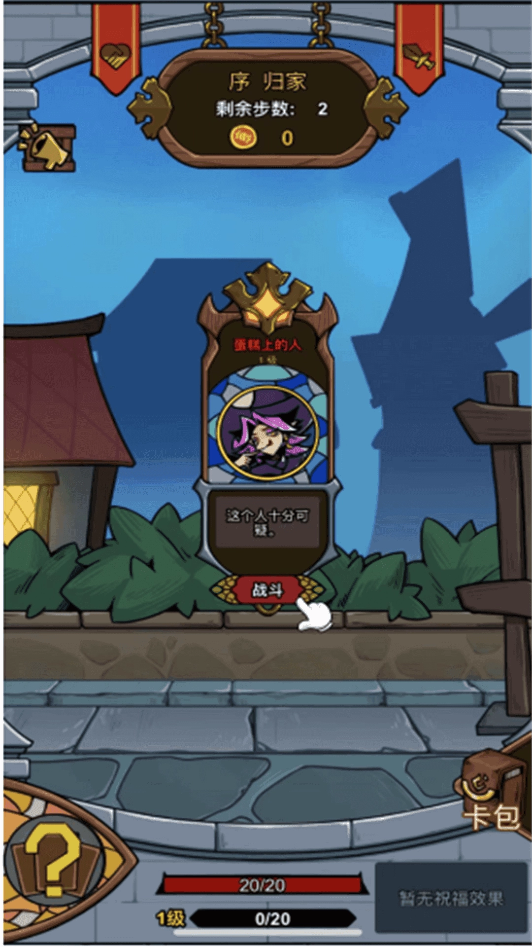 寻梦记游戏完整版截图1