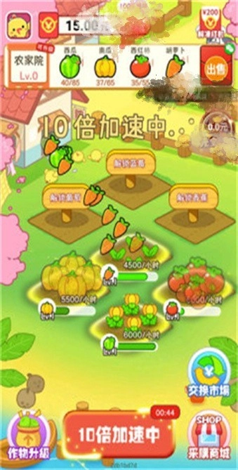 我的农家院手机截图1