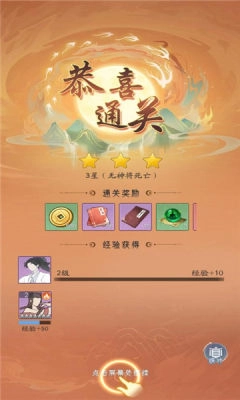 我修真三千年游戏安装包截图1