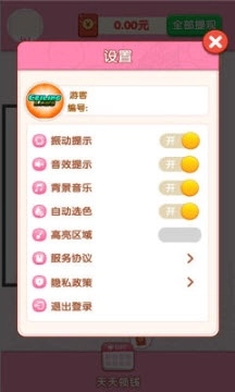 绘梦小屋游戏截图1