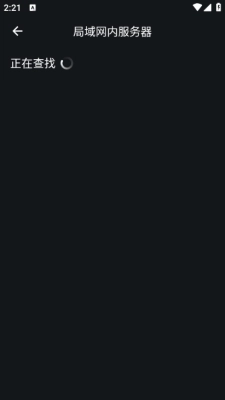 飞牛视频播放器截图2