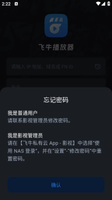 飞牛视频播放器截图1