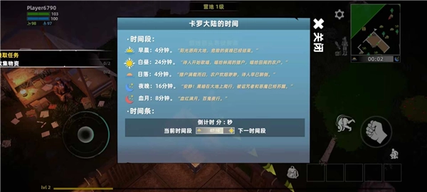 逃离生存营游戏截图1