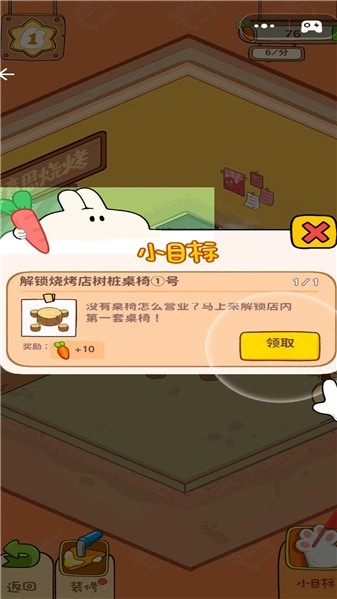 美味早餐店游戏安装包截图1