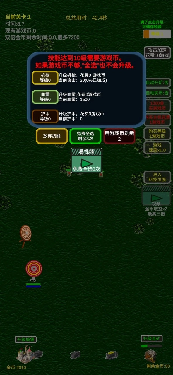 我在靶场挖矿安卓免费版截图1