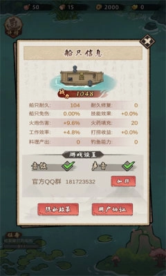 我要下西洋免费版截图1