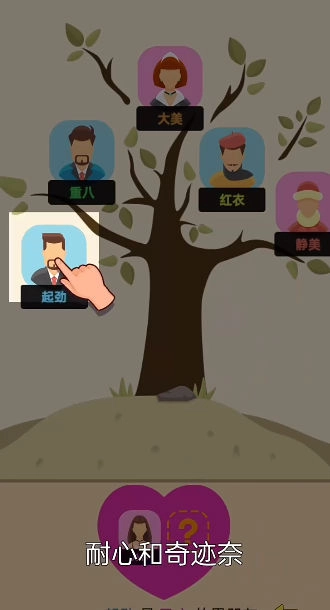 认祖归宗免费版截图1