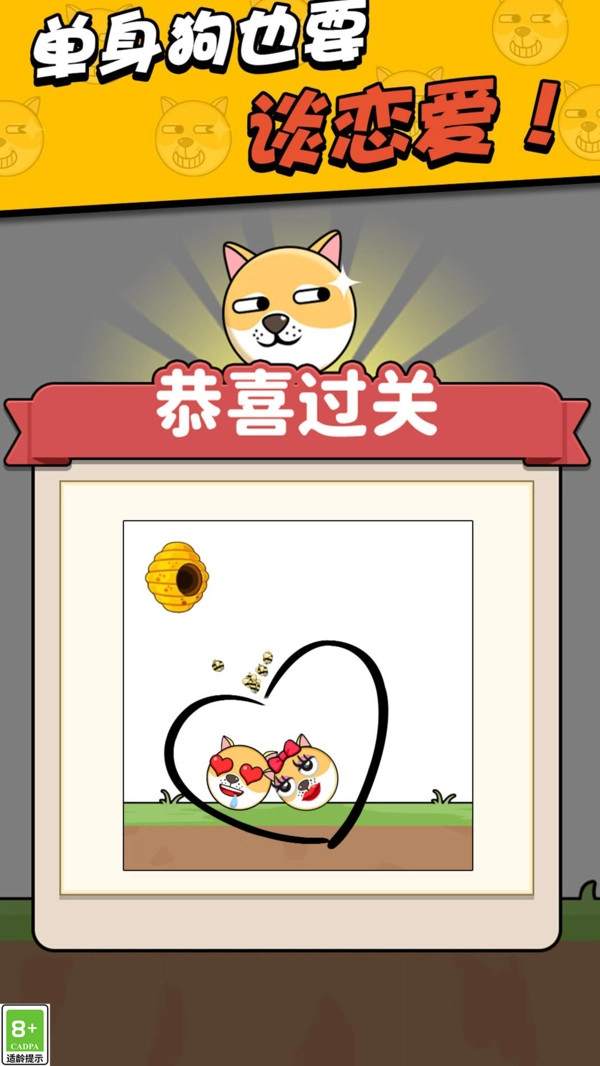 划线小达人安卓截图1