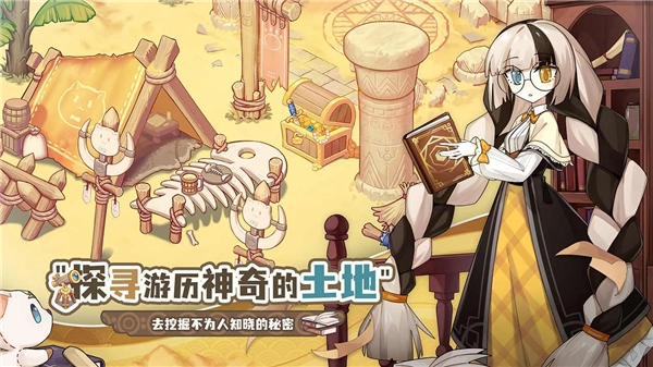 天空岛传说免费原版截图1