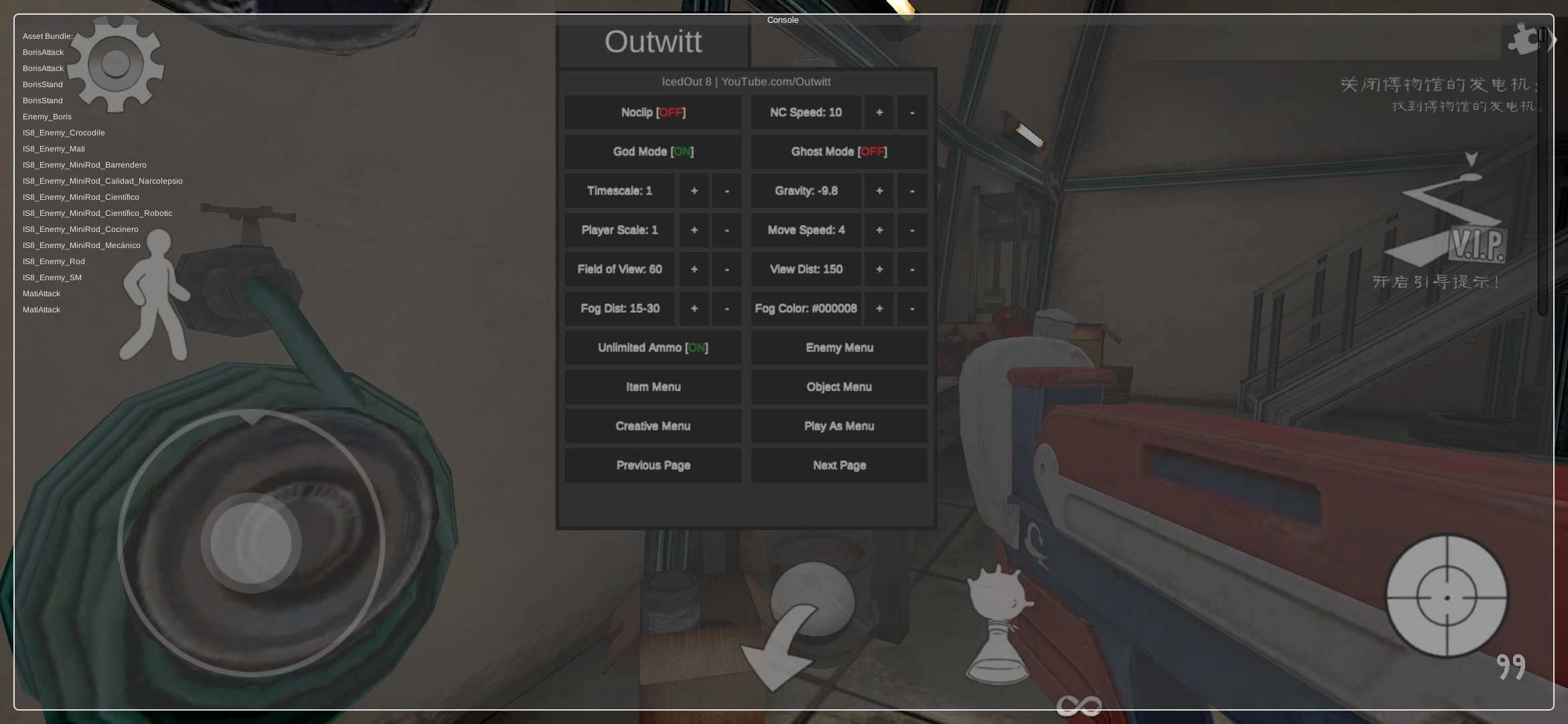 恐怖冰淇淋8outwitt模组安卓免费版截图1