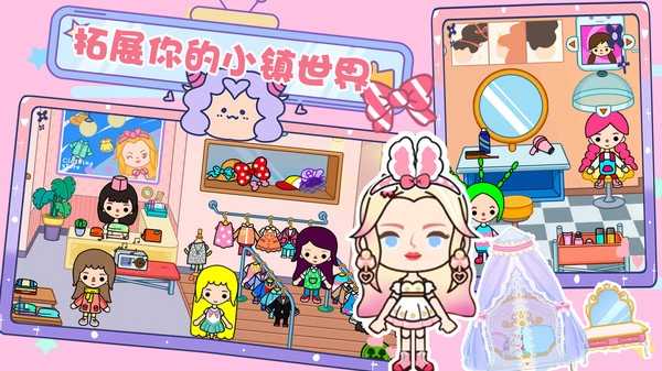 樱桃小镇世界手机正版截图1