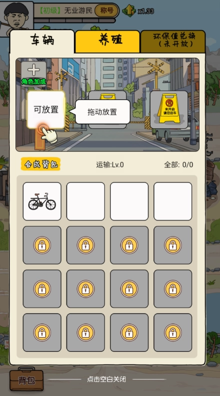 我的垃圾厂直装版截图1