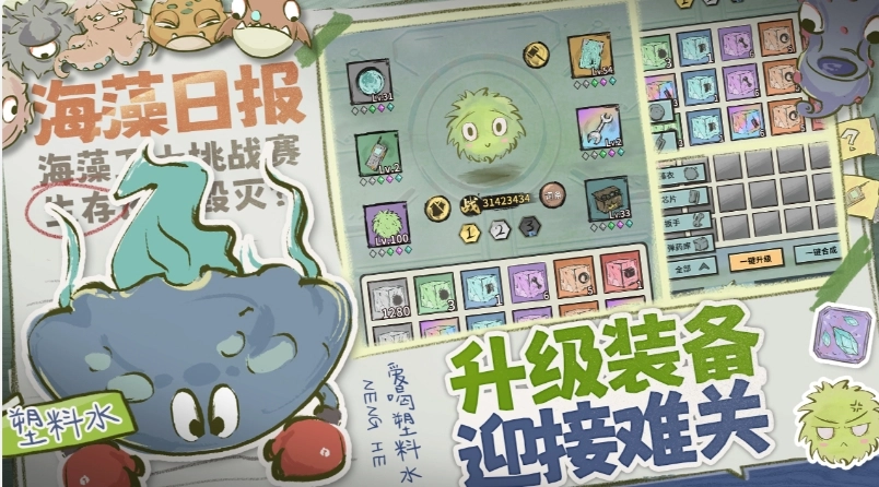 海洋防线手机版截图1