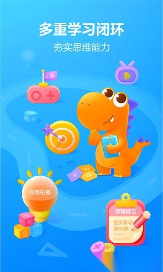 瓜瓜龙思维截图2