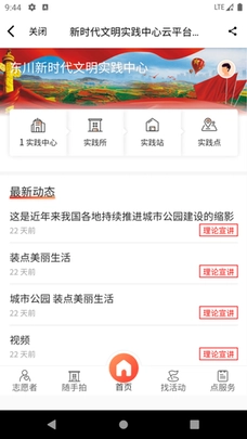 东川融媒手机版截图3
