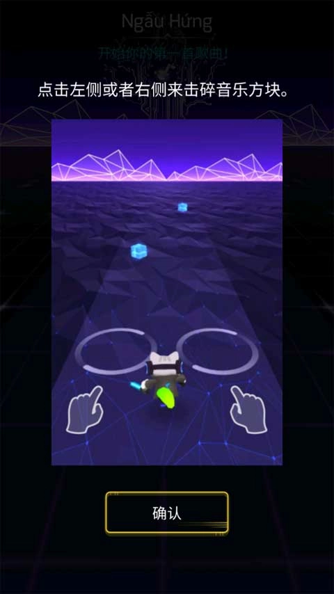 进击的音速喵中文版截图1