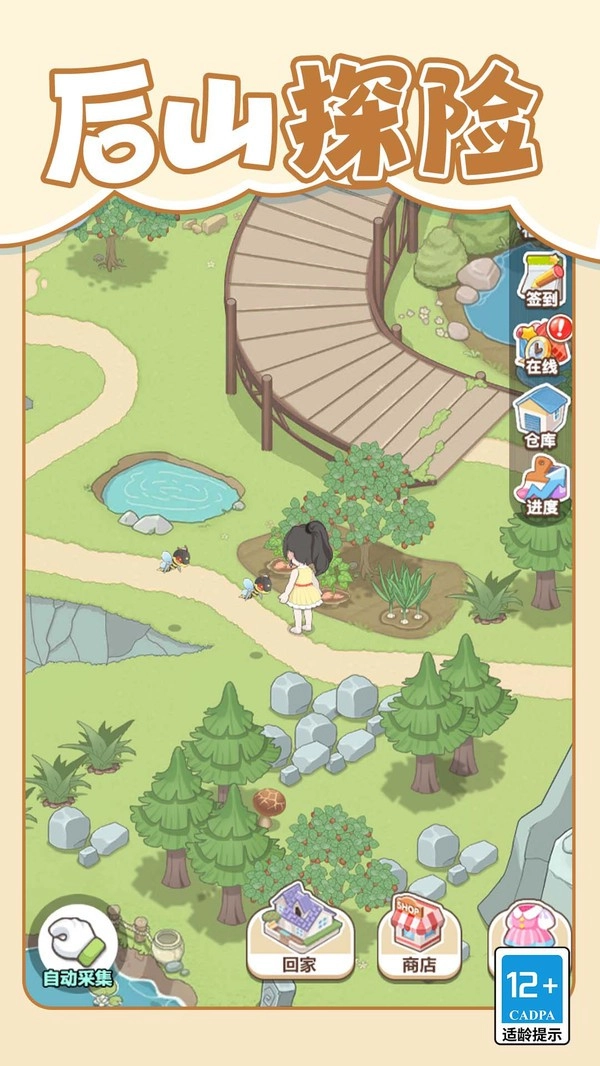 梦想改造大师无广告版截图1