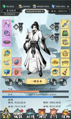 一念道途正版截图1