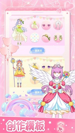 小小假期舞会截图1