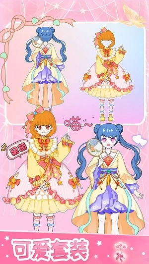 小小假期舞会截图2