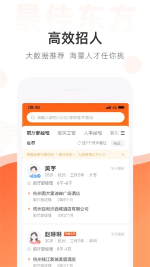 最佳东方网截图3