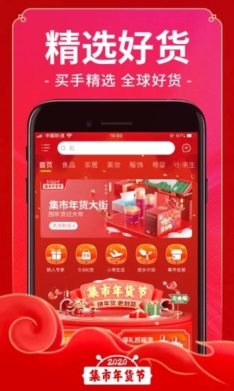 未来集市手机截图2