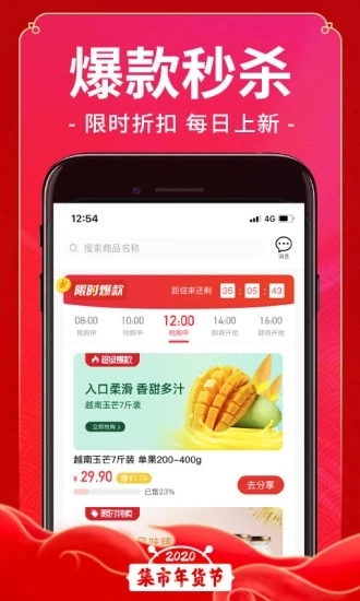 未来集市手机截图3