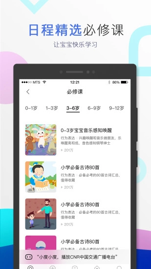 小度音箱手机版截图1