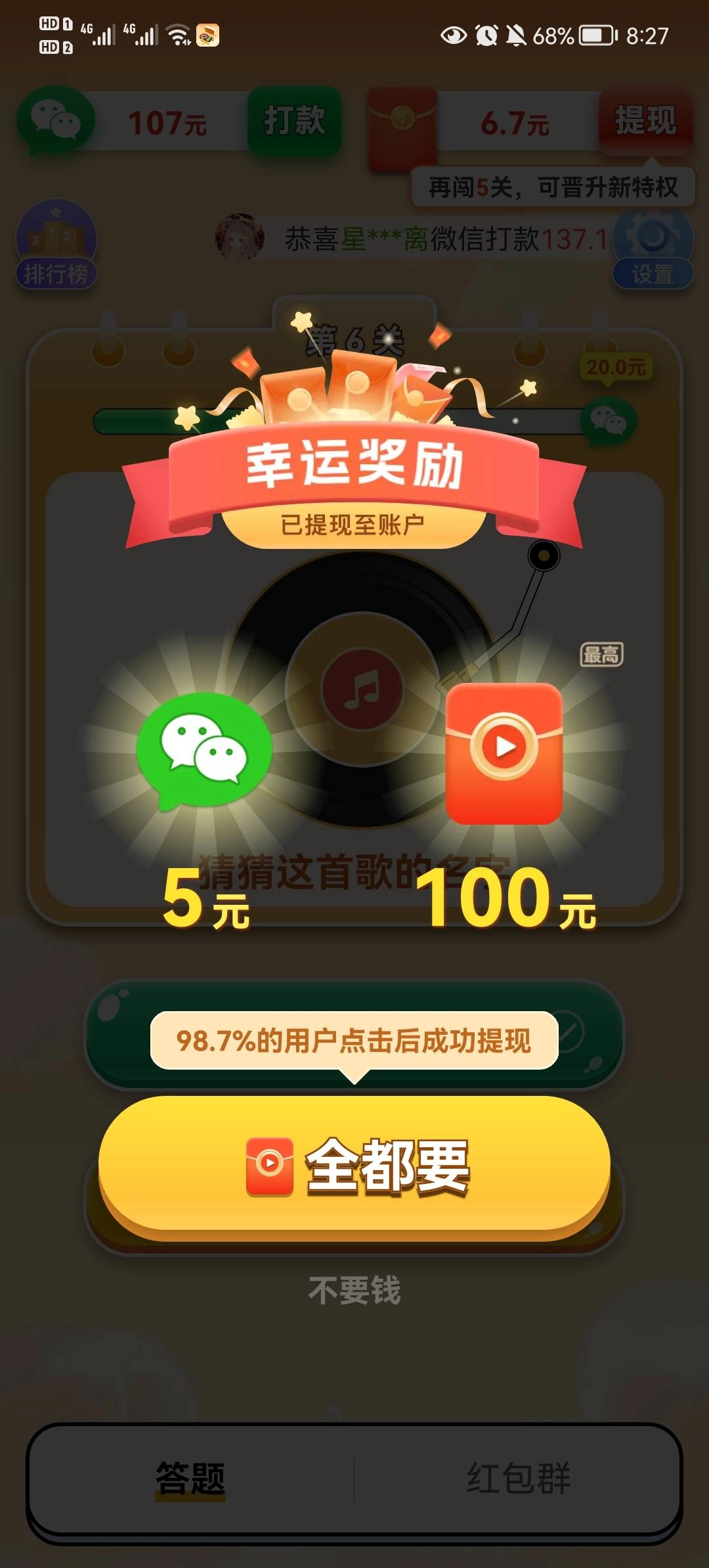 金曲宝库截图3