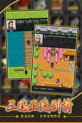 仙国志手游版截图1